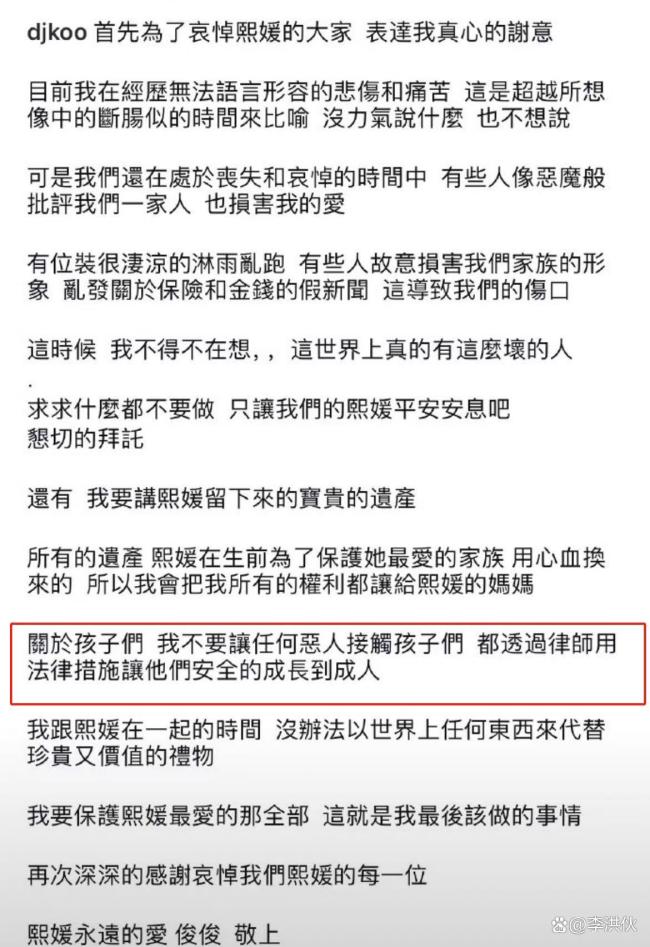 汪公子終于迎來(lái)好消息，已與大S親友達(dá)成共識(shí),，可帶孩子回北京,！