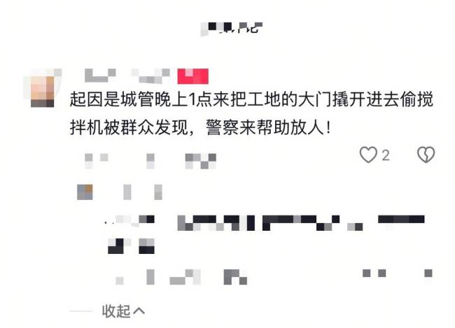 四川乐山城管疑凌晨撬门运走搅拌机？城管：选择凌晨是为避免激化矛盾