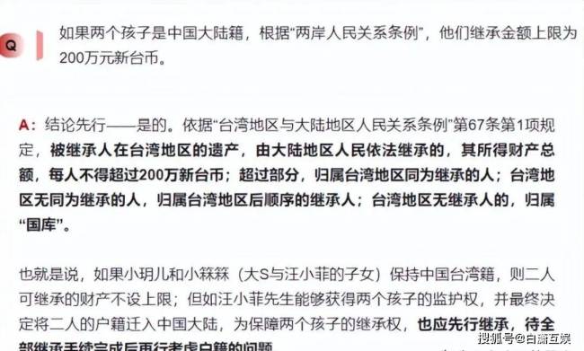 汪小菲独自回北京的原因找到了，原来这个人才是大S家的聪明人 具俊晔置身事外获赞