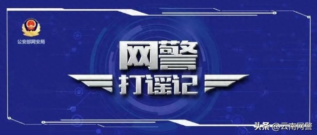 网民造谣山体滑坡多人被埋被行拘