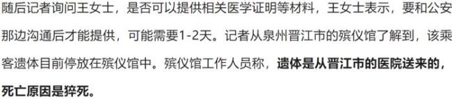 61歲老人飛機(jī)上猝死,！女兒最新發(fā)聲