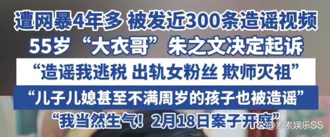 大衣哥說不想再出名了 堅決反擊網(wǎng)暴者