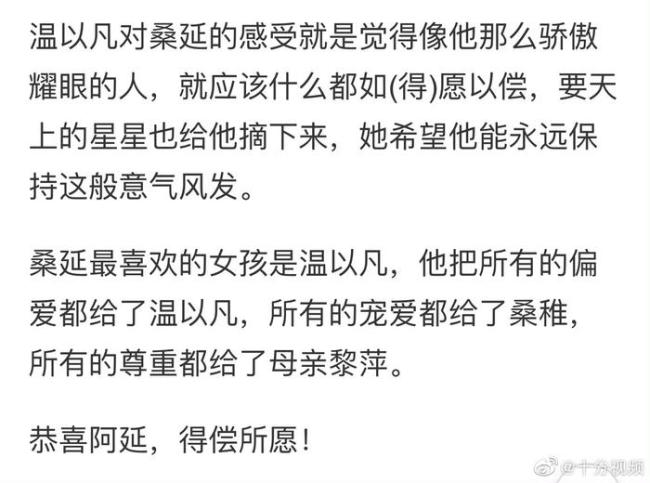 難哄偷偷藏不住同一角色對比 劇版桑延評價如何