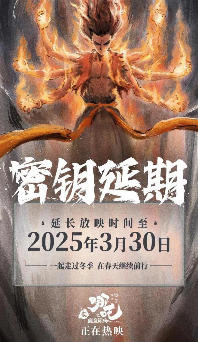 《哪吒2》为何受欢迎 海外口碑爆棚