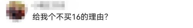 “最便宜蘋果AI手機(jī)”遭吐槽 性價(jià)比爭議不斷