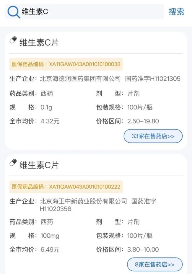 29個省份上線藥品比價小程序 便捷查詢藥價信息