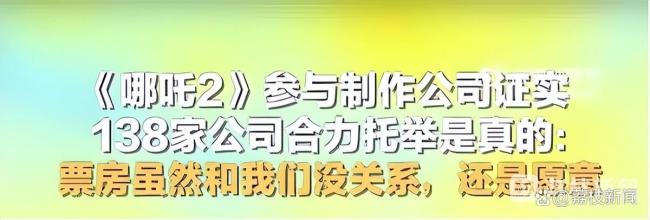 葉子楣：《哪吒2》表現(xiàn)力是世界級的 塑造百億傳奇背后的文化自信