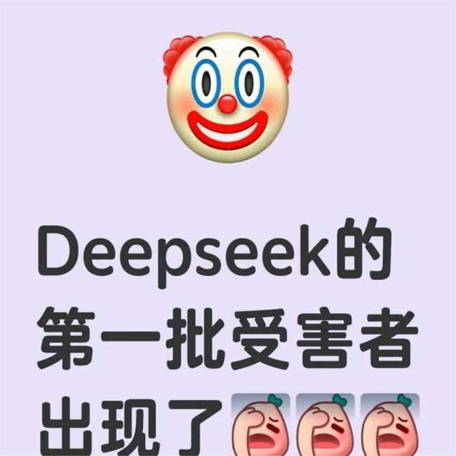 Deepseek開始搶情感咨詢師飯碗了 AI沖擊職場未來