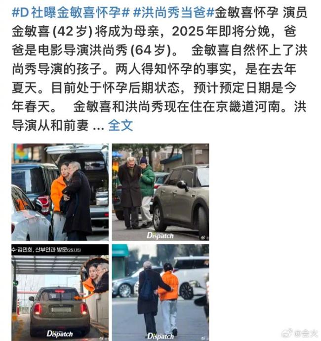 金敏喜挺孕肚参加柏林电影节_与洪尚秀同行 图2