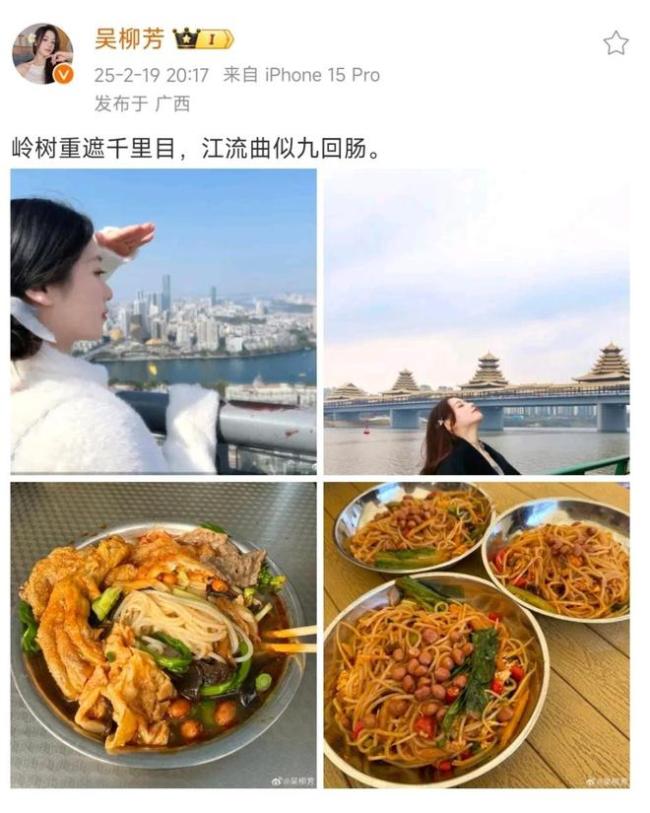 体操冠军吴柳芳不做无业游民！转型旅游美食博主，大秀诗情才艺 家乡美景美食引热议