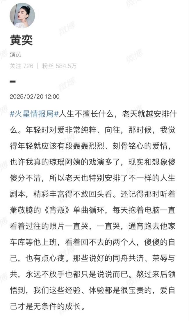 黄奕说也许我真的琼瑶阿姨的戏演多了，那时对爱情非常纯粹向往