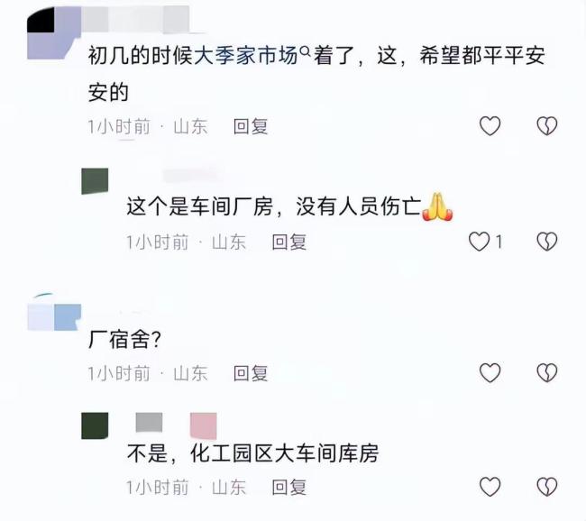 山东烟台一企业突发火灾 火势已控谜团待解