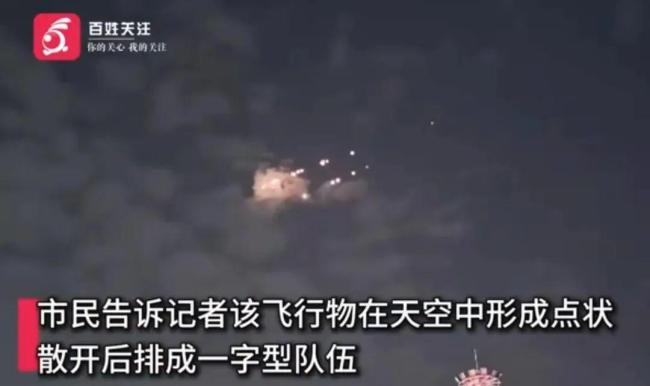 美国飞行员遭遇不明飞行物 神秘圆柱形物体现身高空