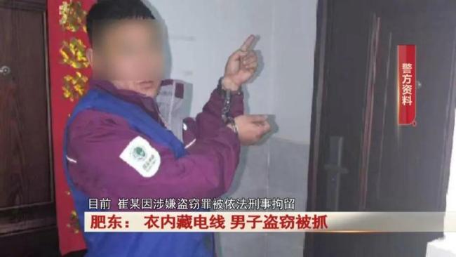 男子搬家式盜竊：煙灰缸床單什么都偷 裝修材料也不放過