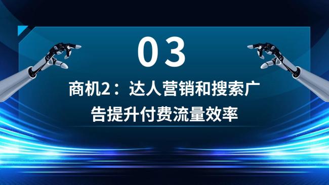 微信接入DeepSeek的兩大隱秘商機 重塑搜索營銷格局