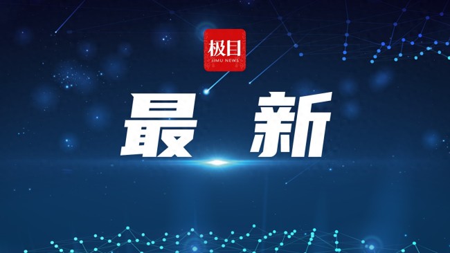 广州一区就房屋征收补偿征求意见 最高补偿4.46万/平