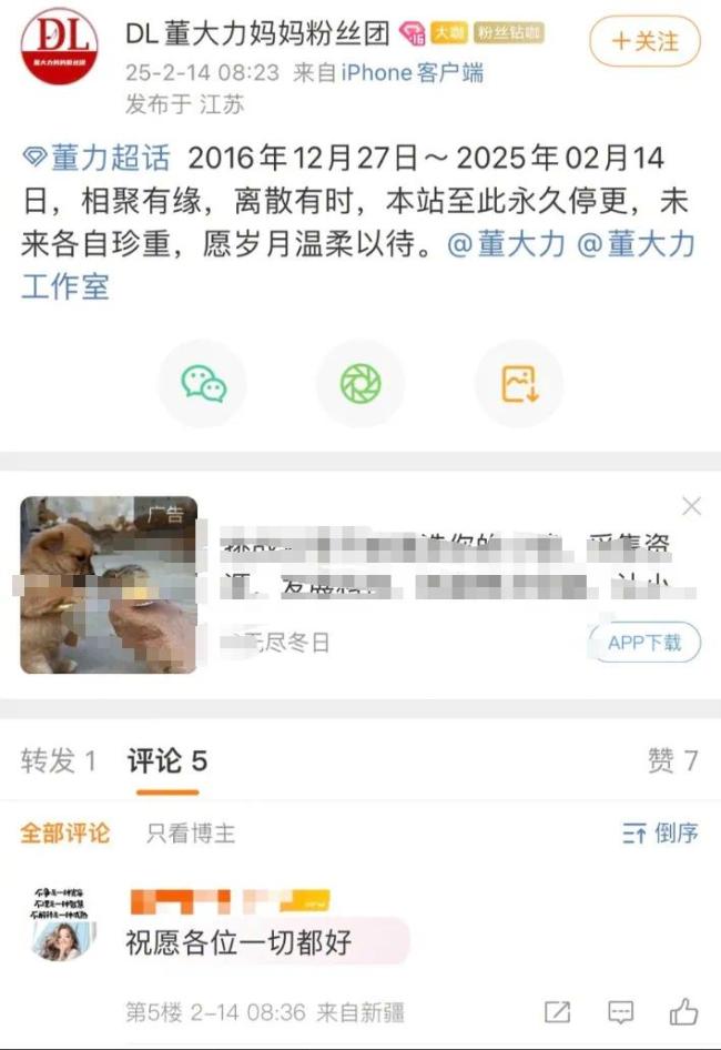 董力工作人員稱沒想走黑紅路線 綜藝表現(xiàn)再引爭議