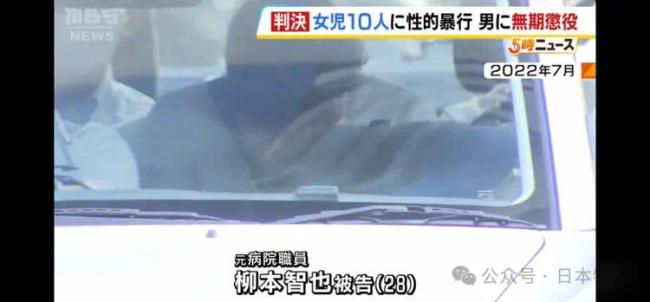 日本一男子6年間性侵10名女童被判無(wú)期 涉侵犯未成年人