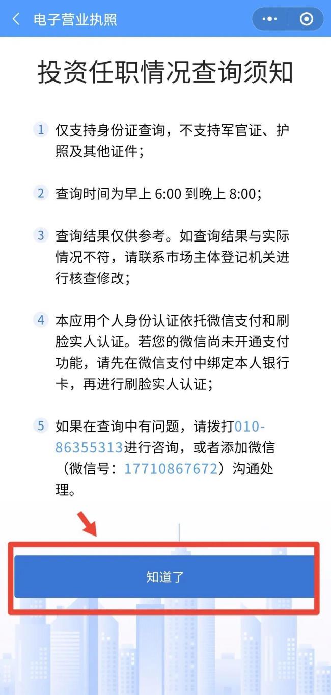 深圳女子报警：“我举报我自己” 身份被盗用成公司总经理