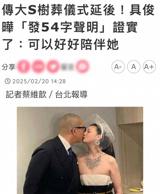 具俊曄宣布三個決定，買塊墓地給老婆,，留臺灣陪丈母娘