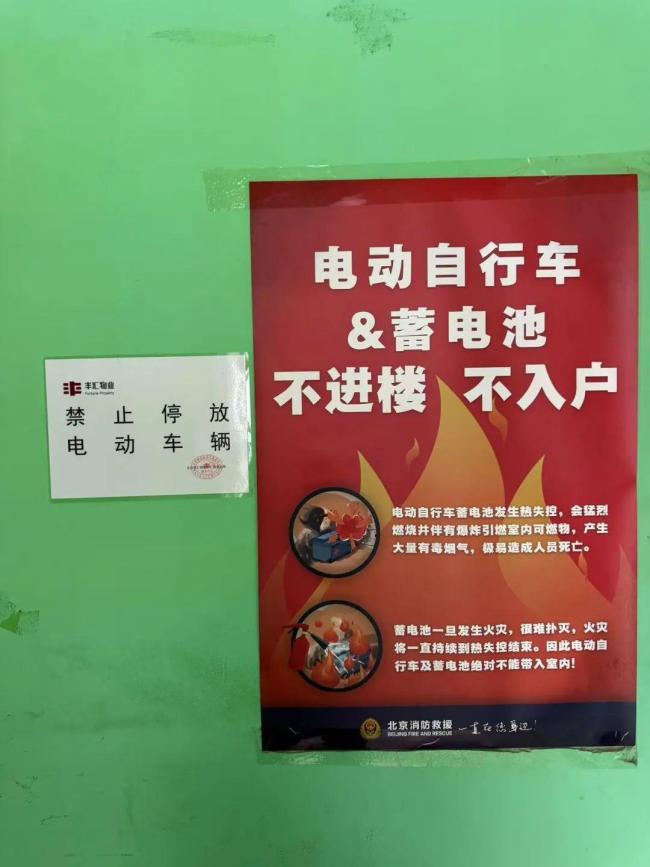 北京：黃色預警中,，今年1月以來這類火災發(fā)生21起 電動自行車火災頻發(fā)