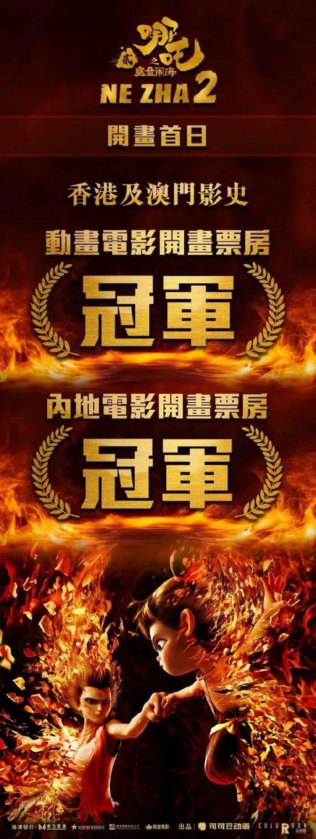 哪吒2登頂香港票房榜,，香港上映首日排片由原計(jì)劃逾500場(chǎng)增加至超800場(chǎng) 刷新多項(xiàng)紀(jì)錄