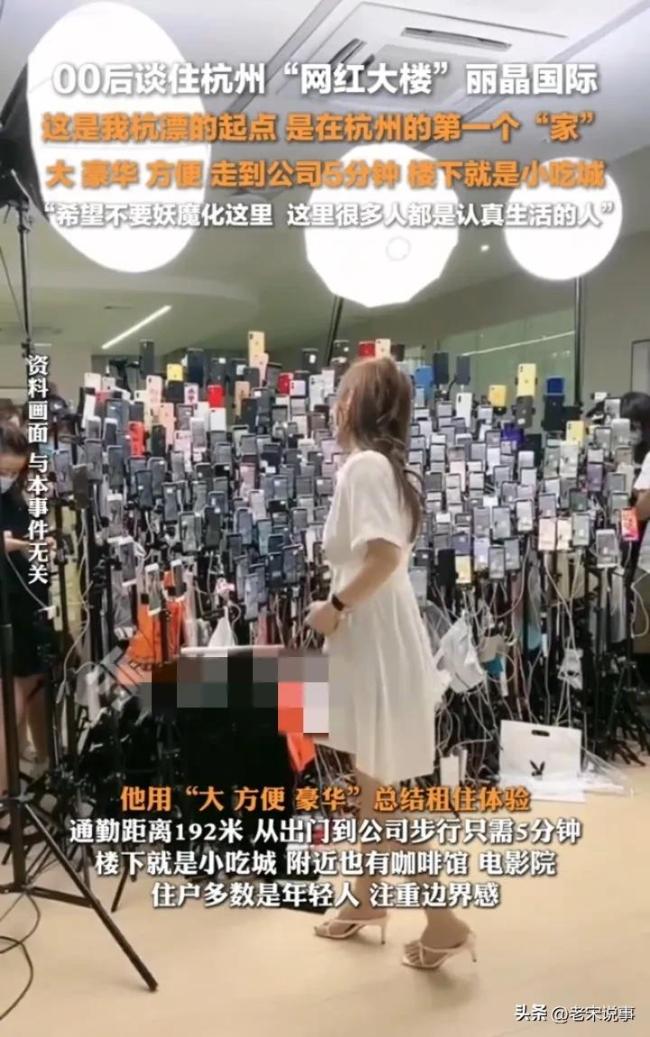 00后談住杭州麗晶國際感受 呼吁理性看待