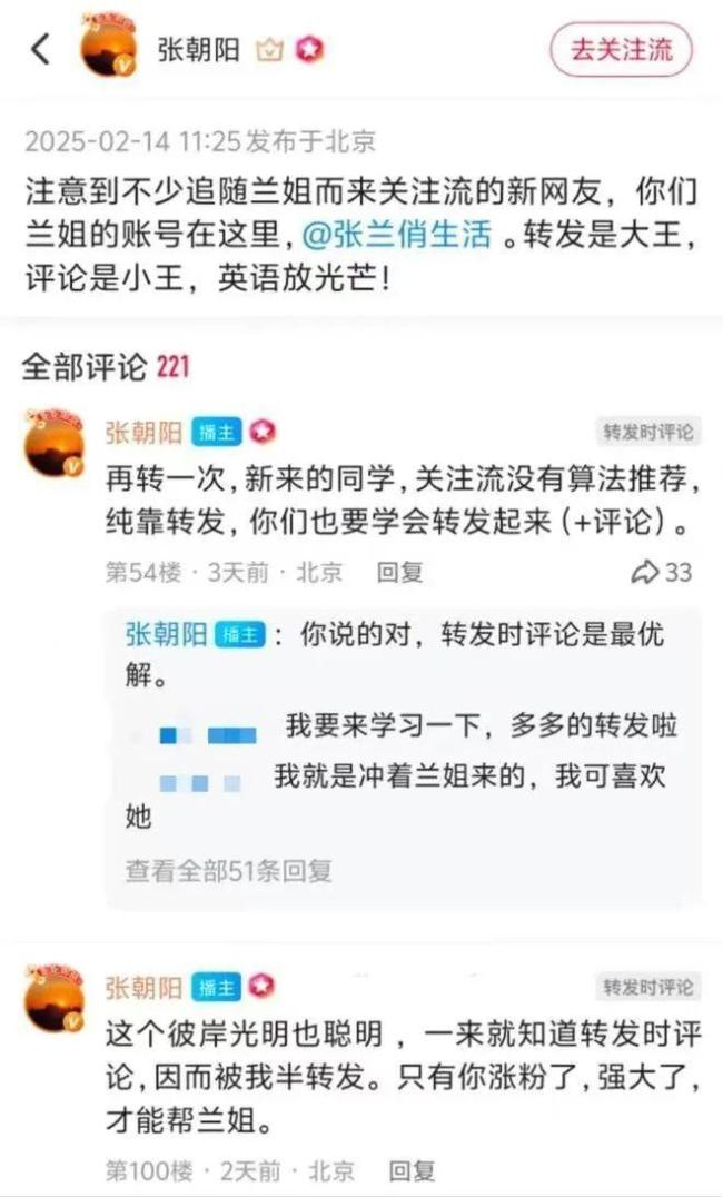 塌房大主播集體