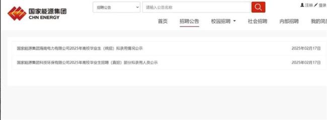 官网删除被质疑拟录用公示名单 引发公众猜测疑虑