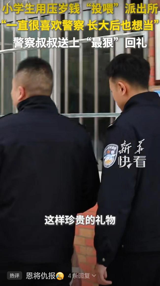 小學(xué)生送民警牛奶收獲試卷 最狠回禮暖人心