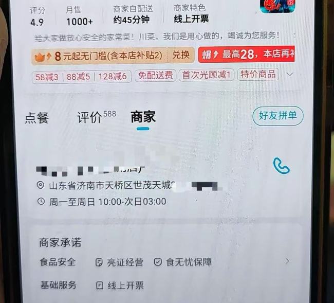 店員被指后廚小便,？負(fù)責(zé)人稱誤會(huì) 視頻引發(fā)網(wǎng)友熱議