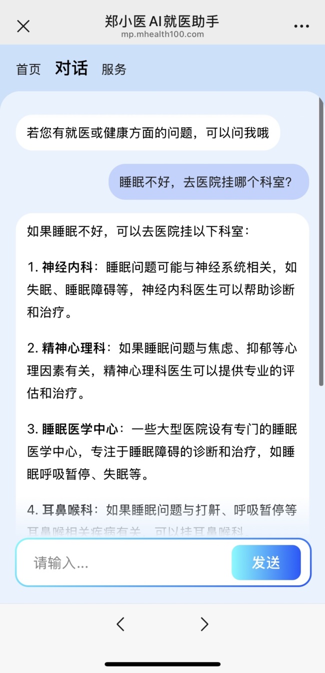 河南一醫(yī)院用DeepSeek給病人當(dāng)導(dǎo)醫(yī) 重塑就醫(yī)流程