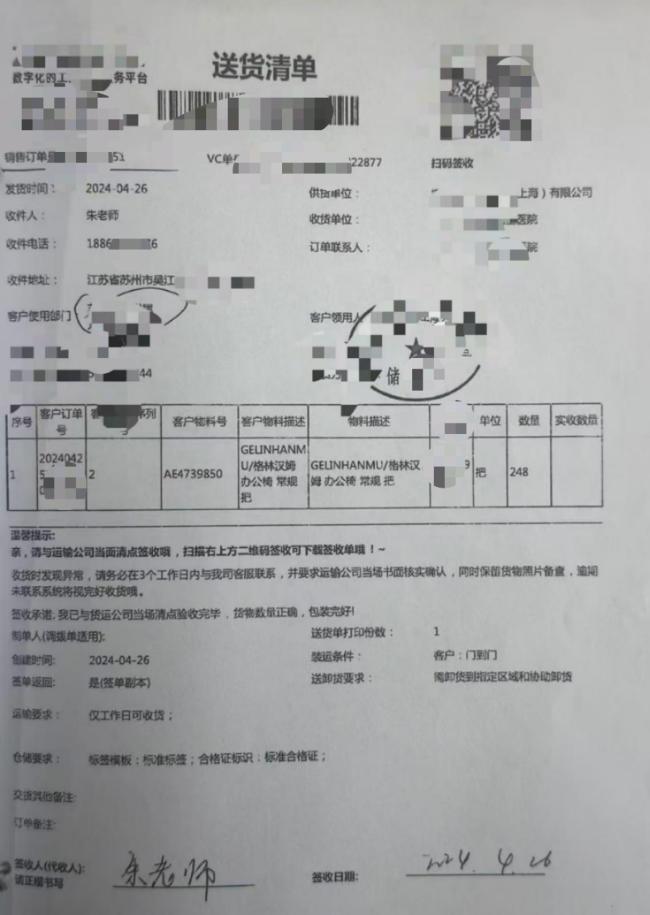 女總監(jiān)和前夫詐騙公司8000萬 偽造交易騙款