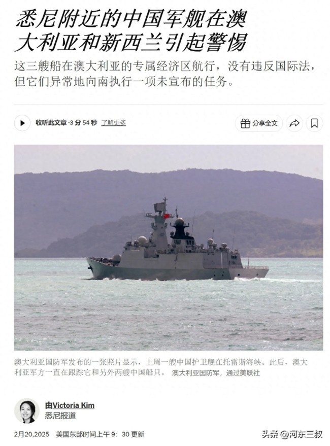 中國海軍編隊(duì)會繞行澳大利亞一周嗎 展示自由航行非西方專利