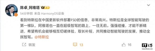 阿維塔總裁談特斯拉在華部署FSD