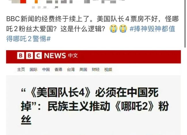 BBC称美队扑街全怪哪吒太火 国产动画崛起引发热议