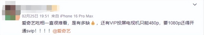 《愛你》首集就要vip 劇方致歉 回應網友吐槽