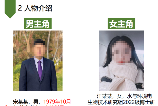 聊天記錄曝光,！男子舉報南師大博士女友出軌已婚導(dǎo)師