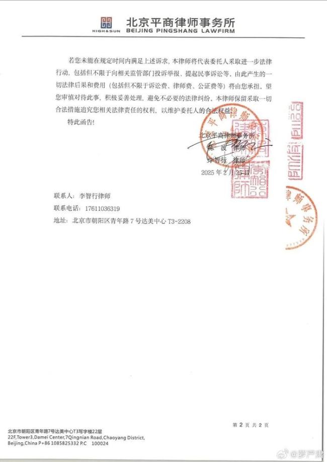 汪小菲张兰联合给萝贝贝发律师函 要求删文道歉