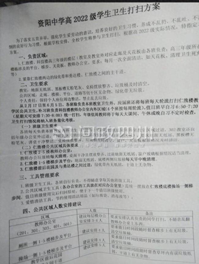 校方辞退清洁工让学生打扫