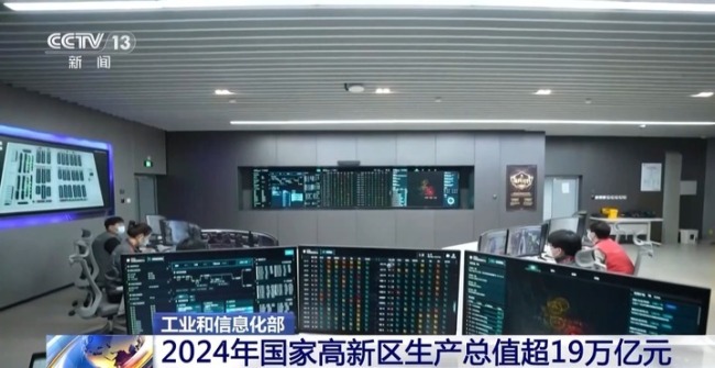 2024年国家高新区发展成绩单来了 创新与增长并进