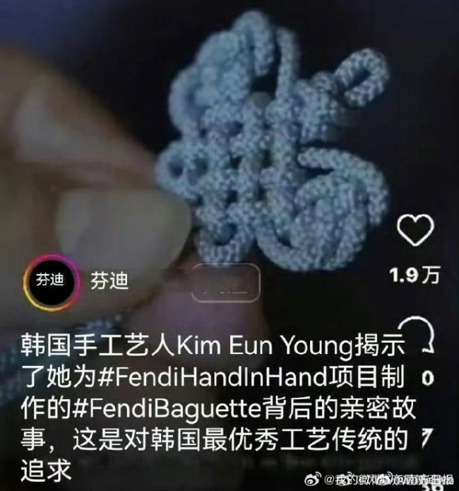 中國結歡迎借鑒反對挪用 Fendi回應中國結爭議