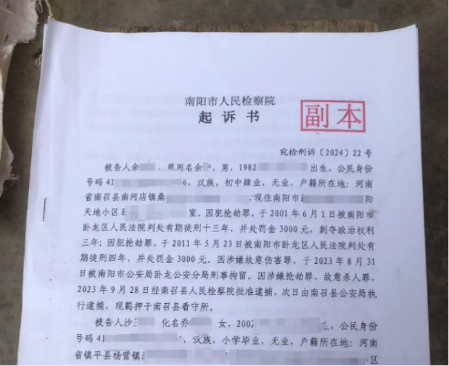 网红罗大美遇害家属透露细节 凶手伪装撞人骗局