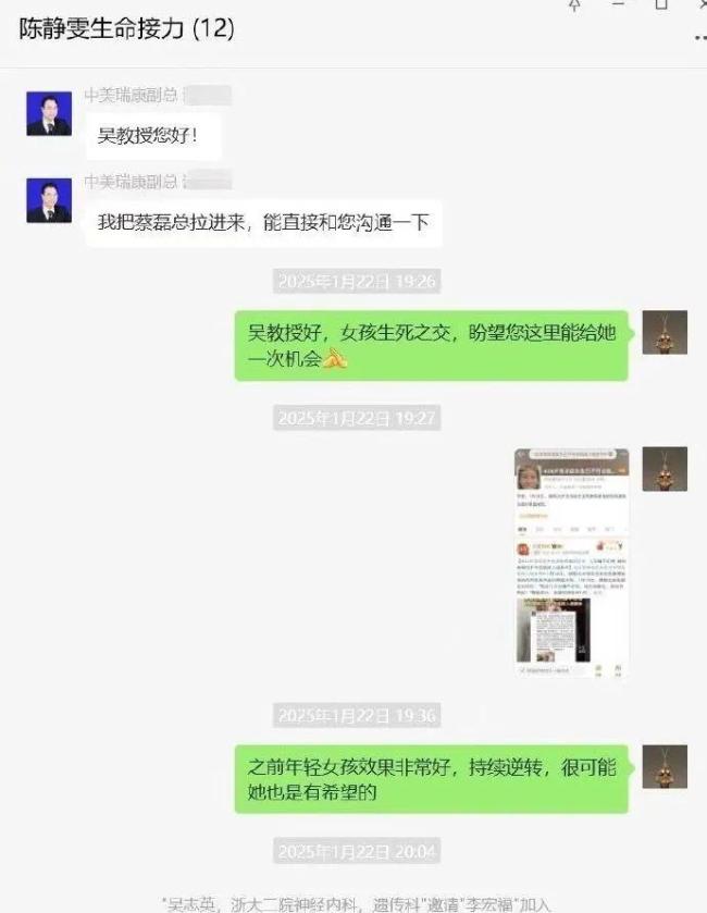 蔡磊回應(yīng)漸凍癥女孩去世：十分痛心 生命消逝速度趕超努力