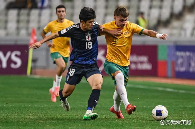 2-0！澳大利亚进U20亚洲杯决赛与沙特争冠 日本出局 门将失误送礼