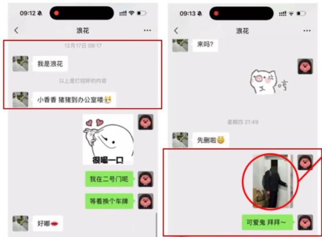 男子女友出轨南师大副院长后续：香香照片被曝光，人很清纯很漂亮 学术妲己的真面目