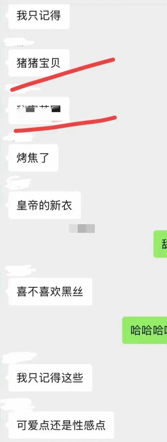 女博士出轨已婚南师大副院长，14页PPT露骨内容曝光：聊天记录震惊全网