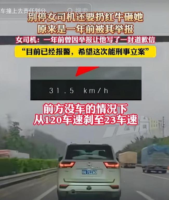 司機(jī)高速斗氣別車(chē)被拘5日 舊怨重燃引發(fā)熱議