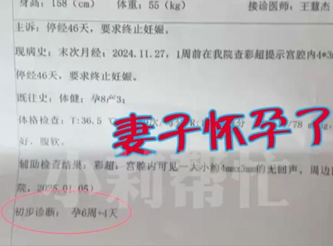 男子結(jié)扎3個月后老婆懷孕 醫(yī)院解釋為概率事件