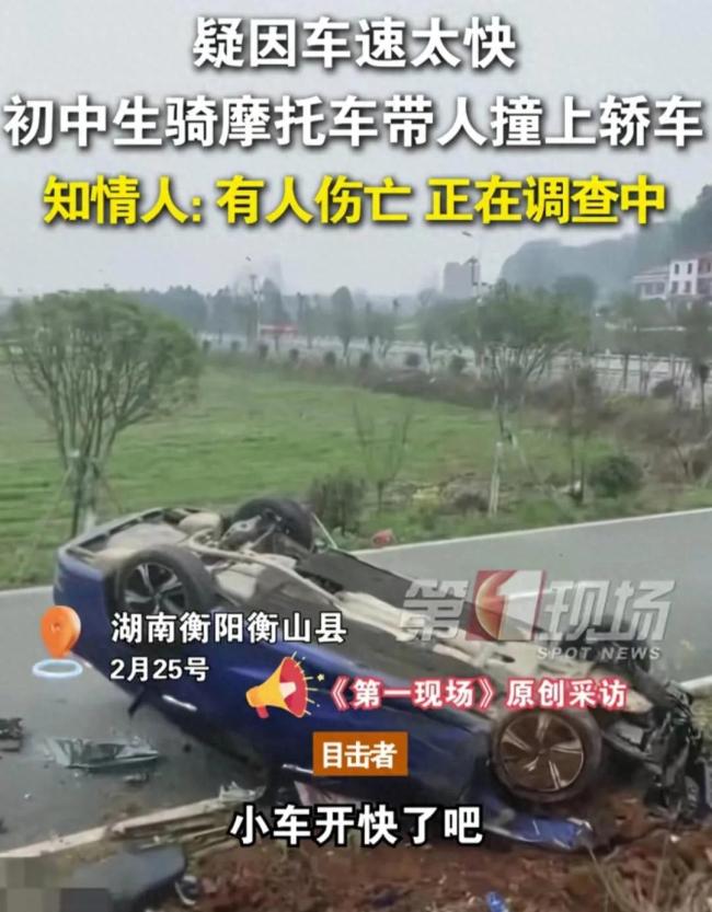 3名初中生騎乘一輛摩托車撞上轎車